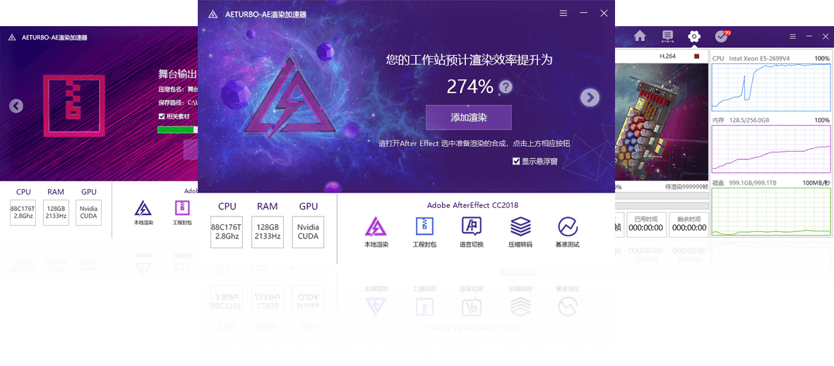 Aeturbo渲染效果测试